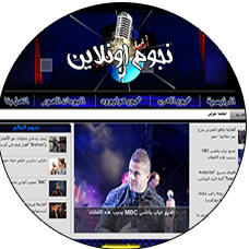 نجوم اونلاين