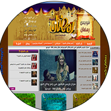 رمضان فويس
