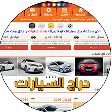 حراج فويس