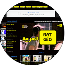 ناشونال جيوغرافيك العربية